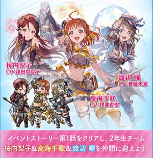 2年生チーム