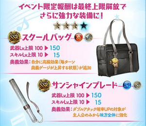 イベント武器の最終上限解放
