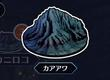 カアアワ