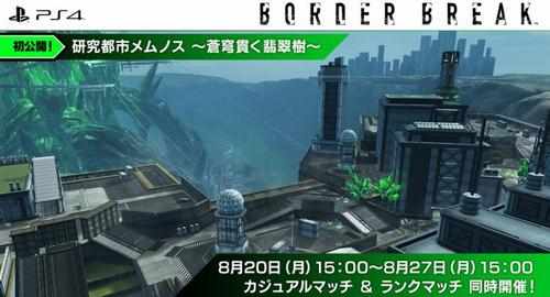 新マップ「研究都市メムノス」