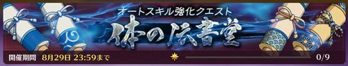 伝書 集め方