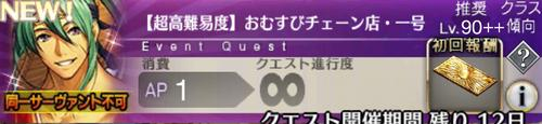 エキシビション1 俵藤太