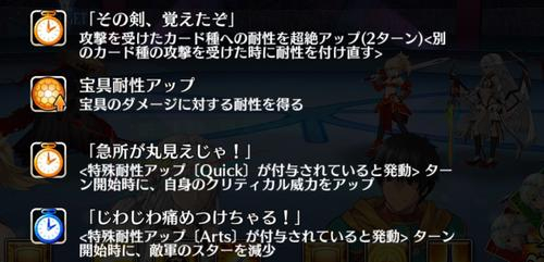 Fgo ギル祭 高難易度 岡田以蔵 戦 を攻略 摩天楼の怪人 Fate Grand Order Fgo 攻略wiki ゲーム乱舞