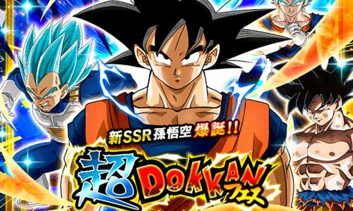 超ドッカンフェス ガチャ