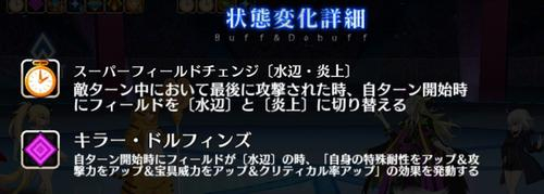 ジャガーマン戦 ギミック ブレイク後