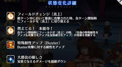 「水着信長」の特殊行動
