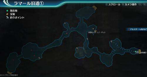 ラマール旧道1