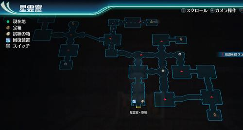 星霊窟