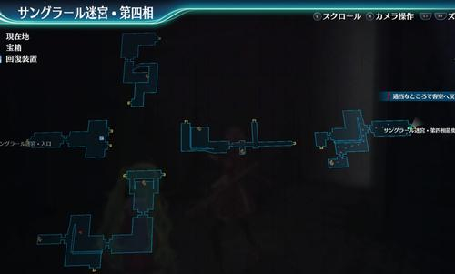 サングラール迷宮・第4相