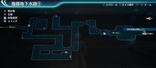 海都オルディス（地下水路）1