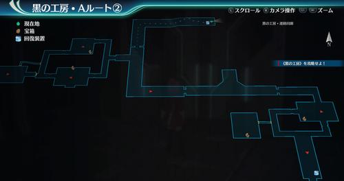 黒の工房 Aチーム2