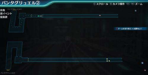 パンタグリュエル2