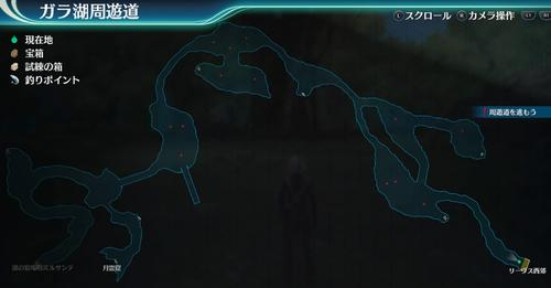 ガラ湖周遊道