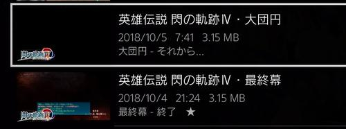 盟主 隠しイベント ロードデータ