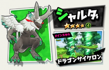 シャルダ