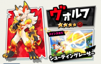 ヴォルフ