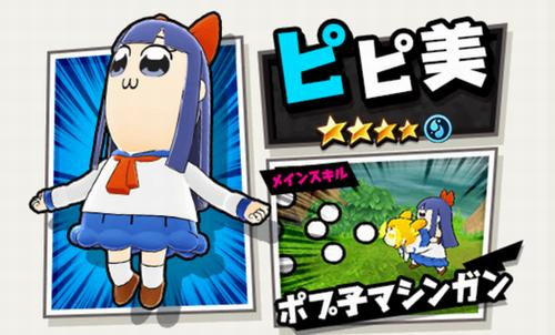 ピピ美 評価