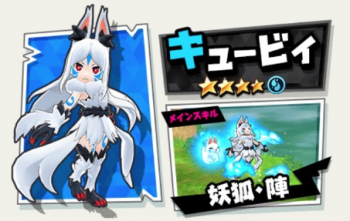 キュービィ