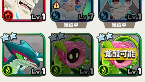 覚醒のやり方