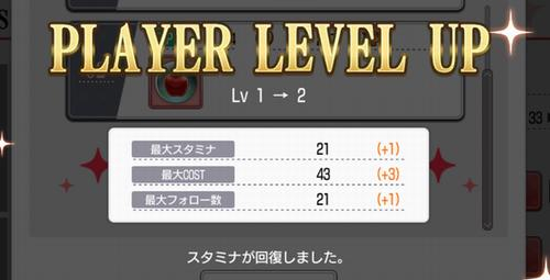 プレイヤーレベル メリット