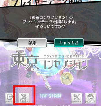 高速リセマラ やり方