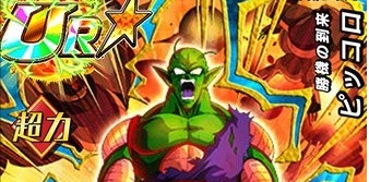 ドッカンバトル 勝機の到来 ピッコロの評価 必殺技とスキル ドラゴンボールz ドッカンバトル攻略wiki ゲーム乱舞