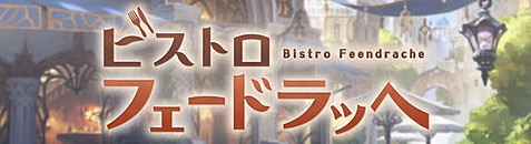 グラブル クロトーネラッへの入手方法と使いみちについて解説 グランブルーファンタジー グラブル 攻略wiki ゲーム乱舞