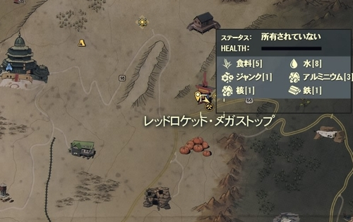 レッドロケット・メガストップ