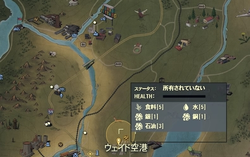 ウェイド空港