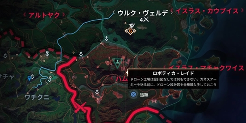 ロボティカ・レイド