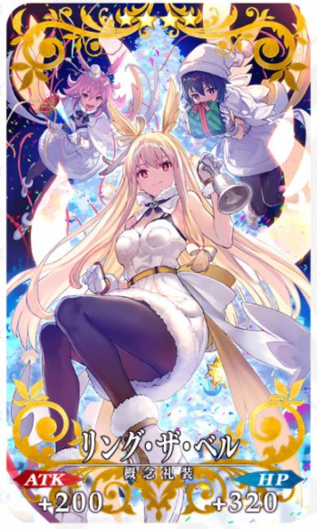 リング・ザ・ベル