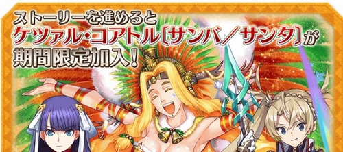 サンバサンタ ケツァルコアトル ルーラー