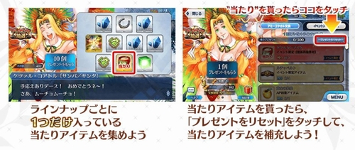 Fgo ボックスガチャはいつリセットするべき クリスマス18 Fate Grand Order Fgo 攻略wiki ゲーム乱舞