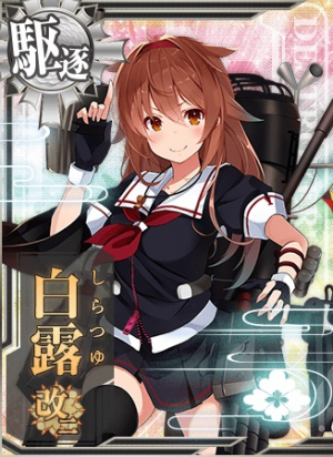 艦これ 白露改二の評価と入手方法 艦隊これくしょん 艦これ 攻略wiki ゲーム乱舞