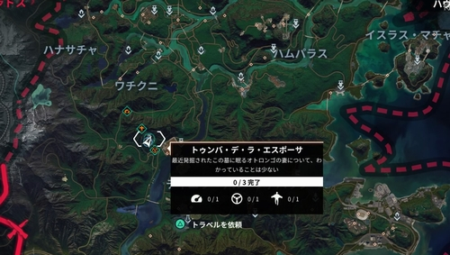 トゥンバ・デ・ラ・エスポーサ