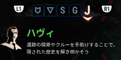 ハヴィ クエスト 任務 ストーリー ソリス