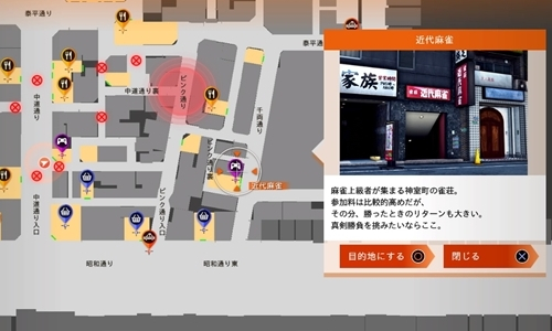近代麻雀 場所