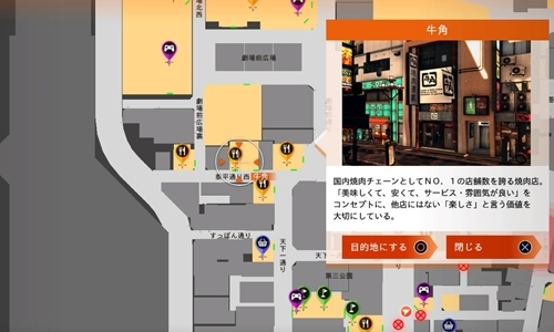 牛角 場所