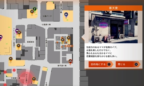 亜天使 場所