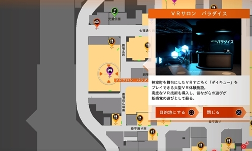 VRサロン パラダイス 場所