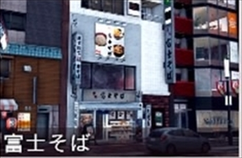 富士そば