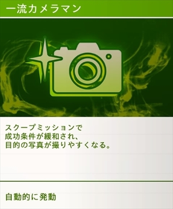 一流カメラマン