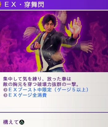 穿舞閃 習得方法