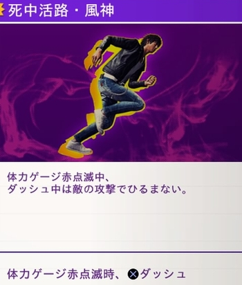 死中活路・風神