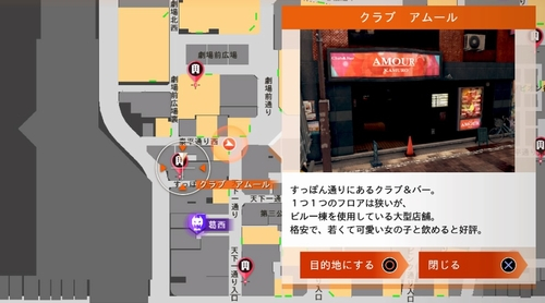 クラブ アムール 場所