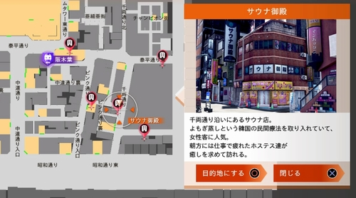 サウナ御殿 場所