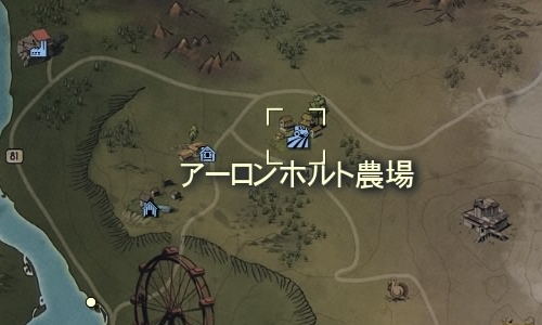 アーロンホルト農場 パワーアーマー