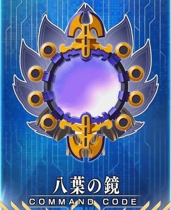 八葉の鏡