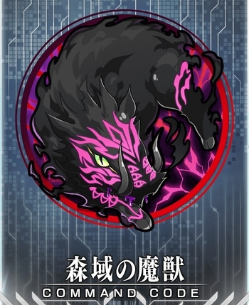森域の魔獣