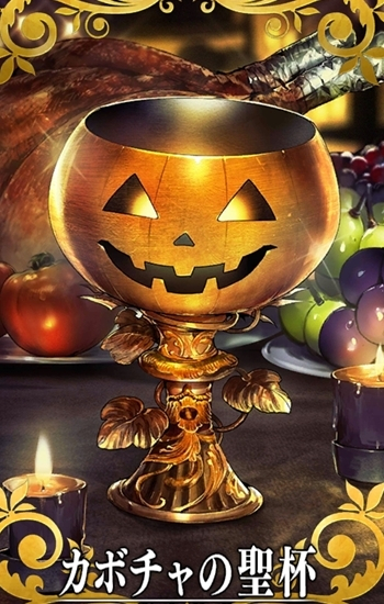 エリザベート(ハロウィン) 絆礼装